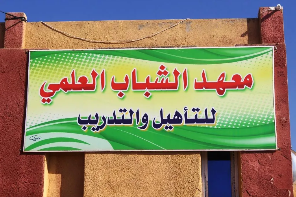 Hejmara şagirtên peymangehê zêdetir dibe