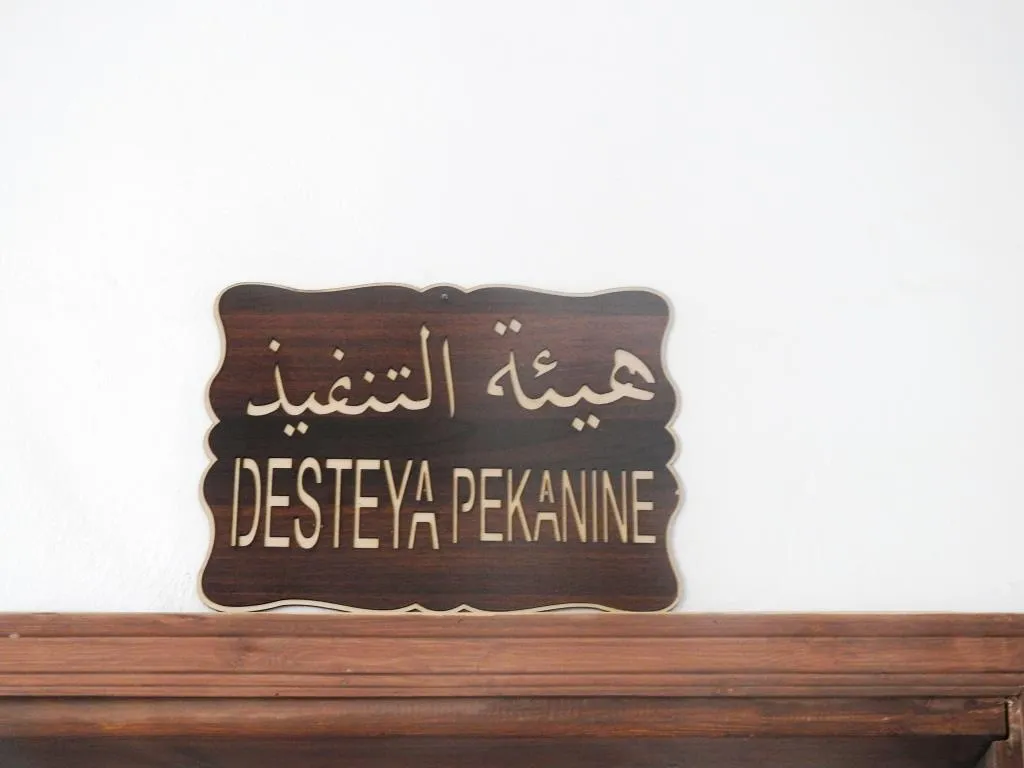Dîwana edaletê pirsgirêkên El-Kerramê çareser dike