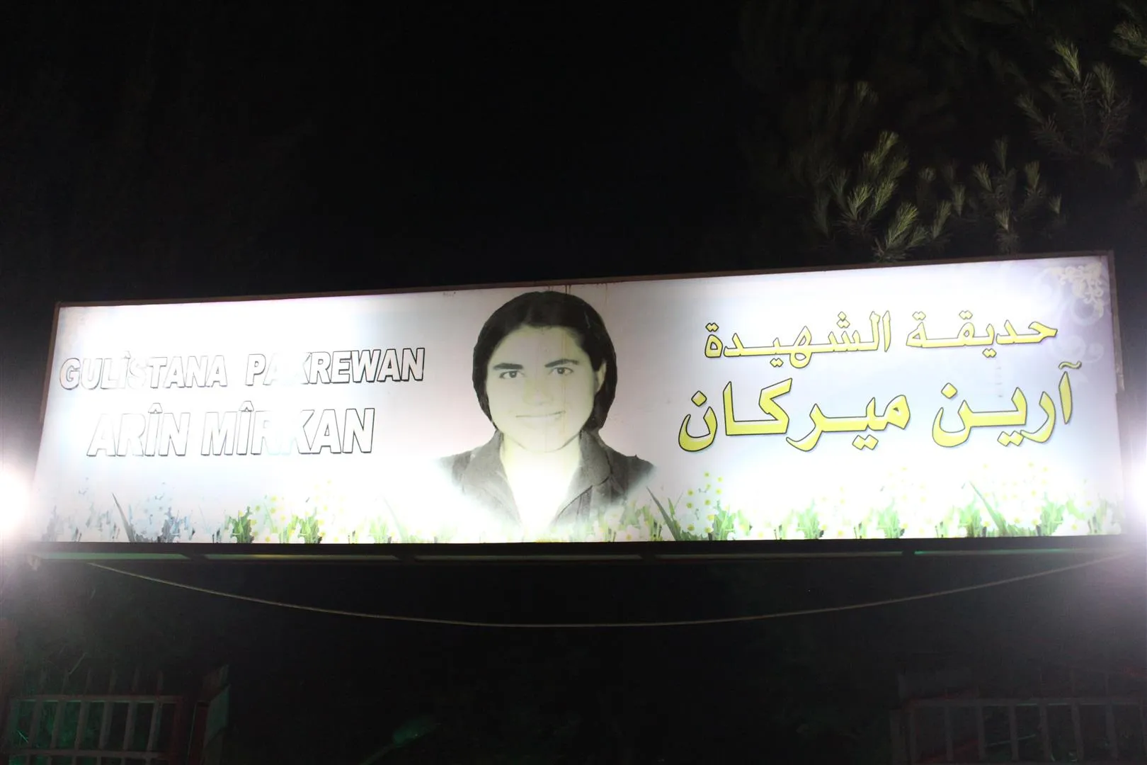 Razemenîkirina parkên Dêrikê, gaveke erênî ye yan neyînî?