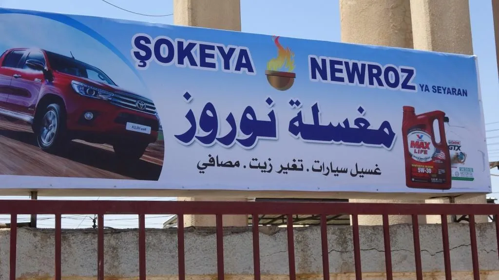 Li Amûdê koperatîfa şokeya Newroz vebû