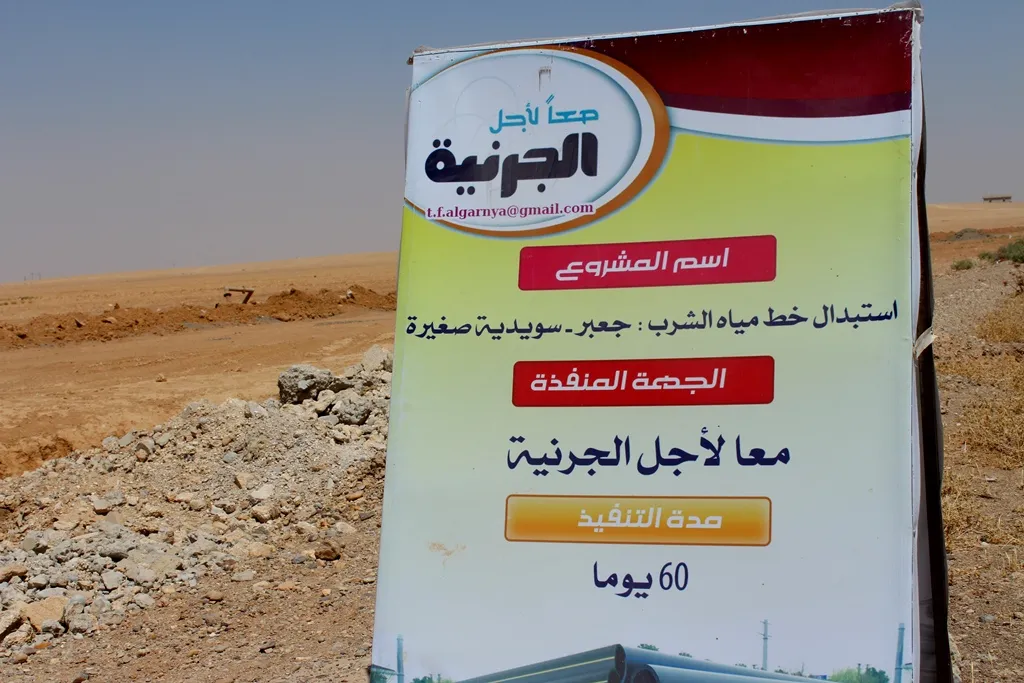 Li Tebqayê xebatên dabînkirina ava vexwarinê