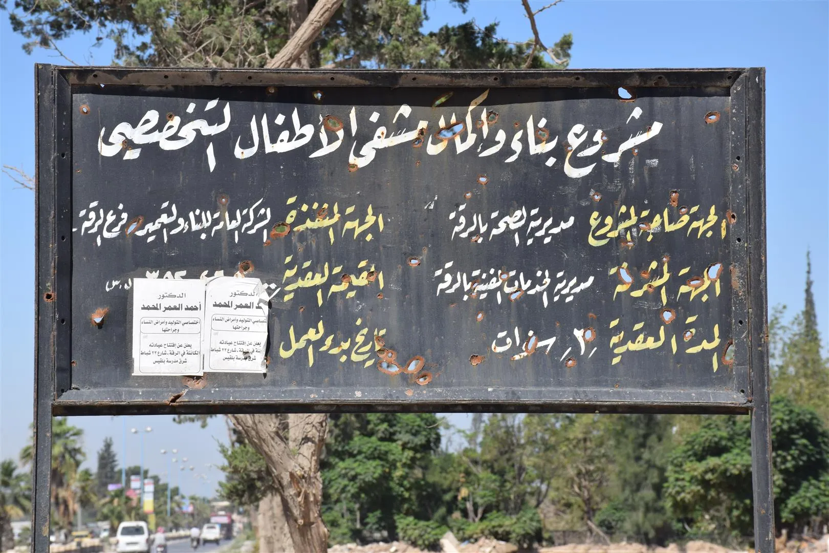 Li Reqayê Komîteya Tenduristiyê xebatên xwe geş dike