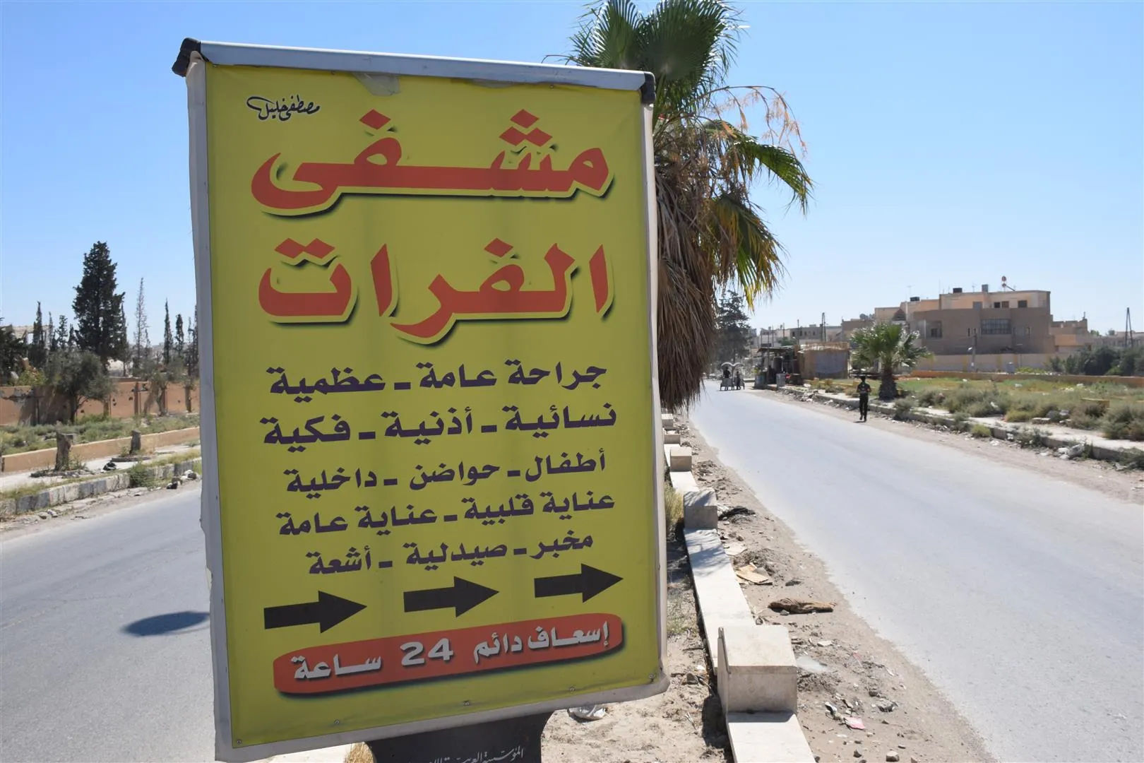 Li Reqayê Komîteya Tenduristiyê xebatên xwe geş dike