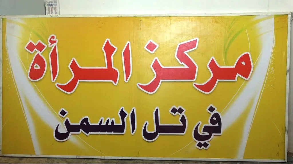 Li gundewarên Reqayê xebatên Mala Jinan
