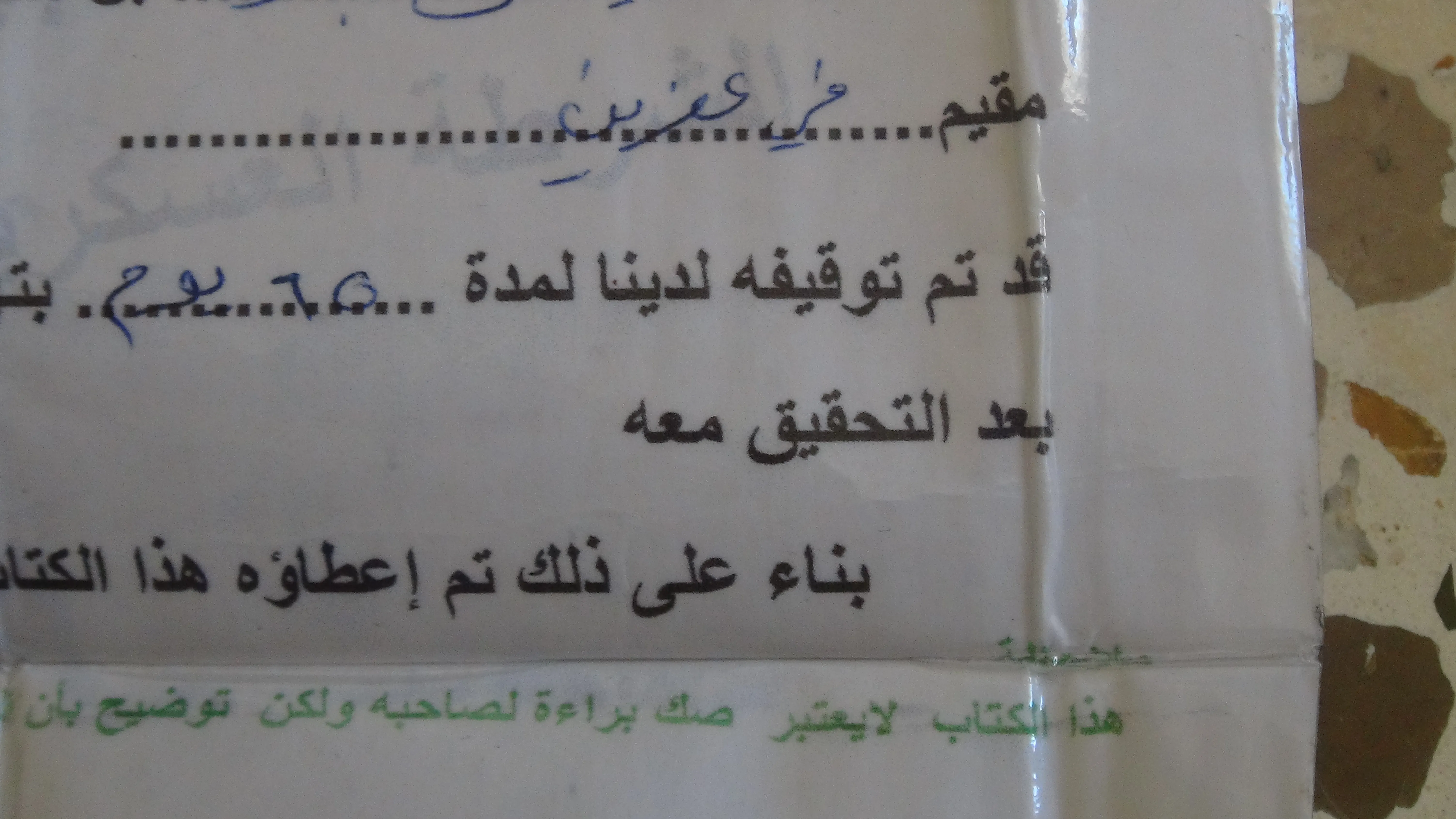 Di girtîgeha Raî de..rêbazên herî qirêj ên êşkencekirinê