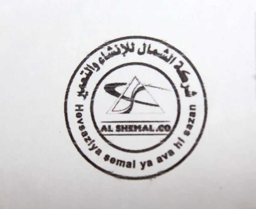 Şîrketa El-Şemal ji cihê tirsê  veguherî cihê hêviyê