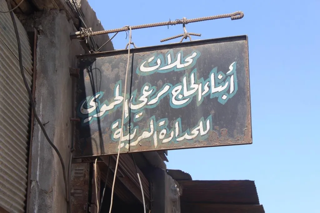Li kolana Qowetlî ya Reqayê bêhna dîrok û kevneşopiyê