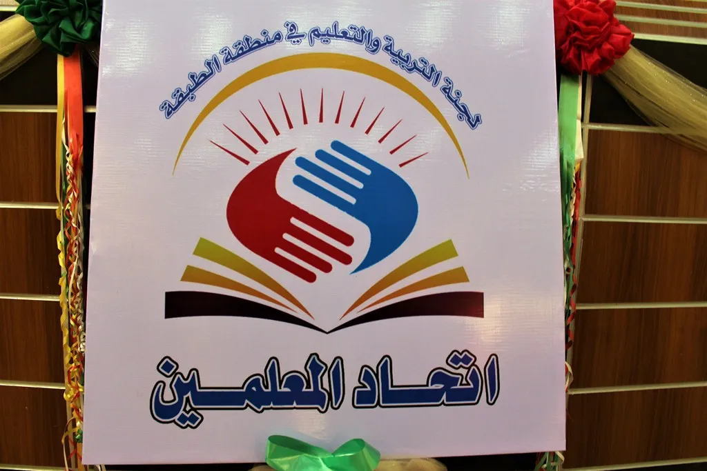 Yekemîn Konferansa Yekitiya Mamosteyan a herêma Tebqayê bi dawî bû