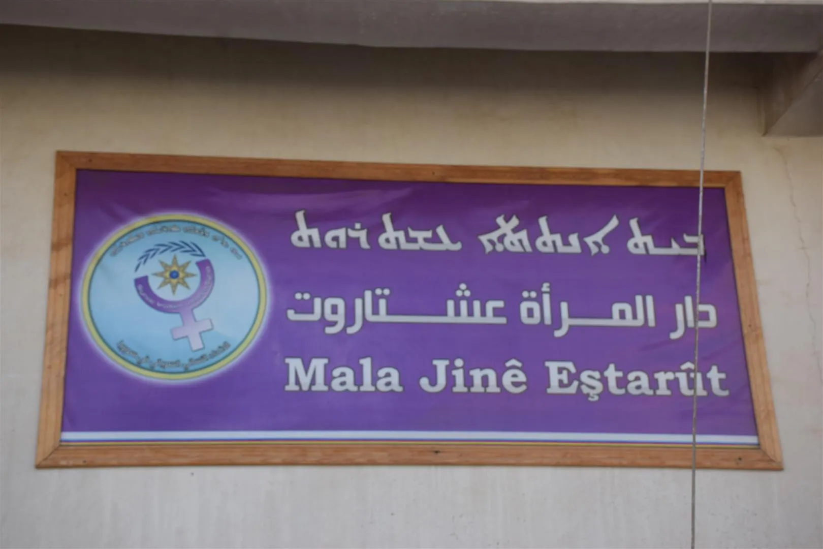 Cihê kombûna jinên Suryan Mala Aştarot e