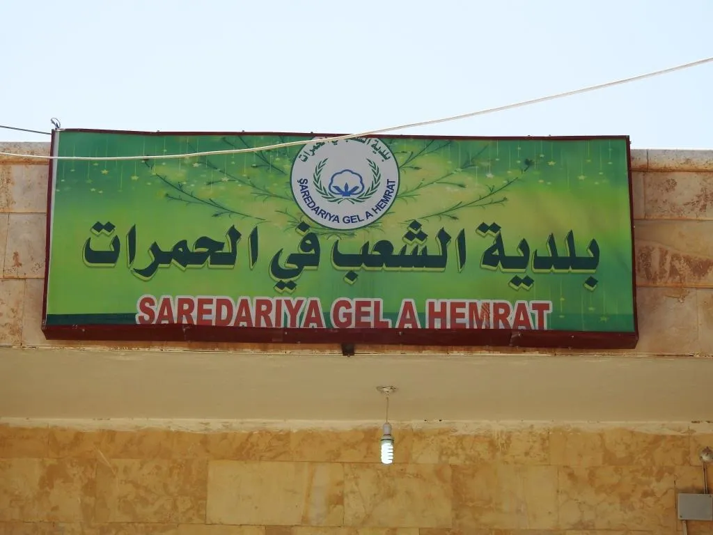 Li El-Hemrat xebatên Şaredariya Gel