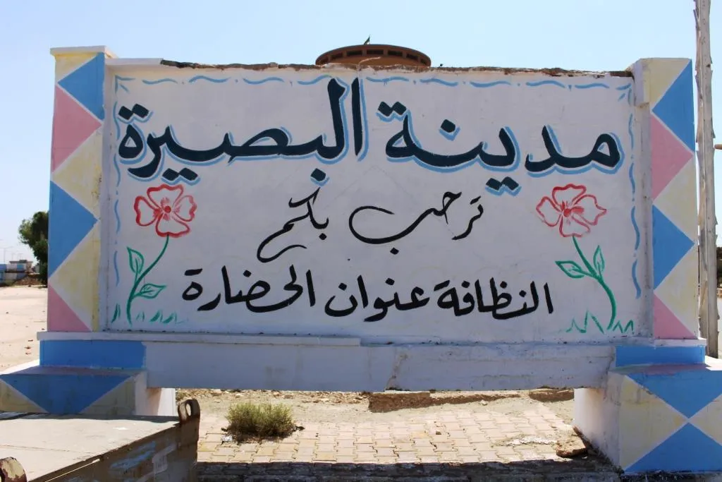 Şaredariya El-Besîra... Kar, xebat û projeyên pêşerojê