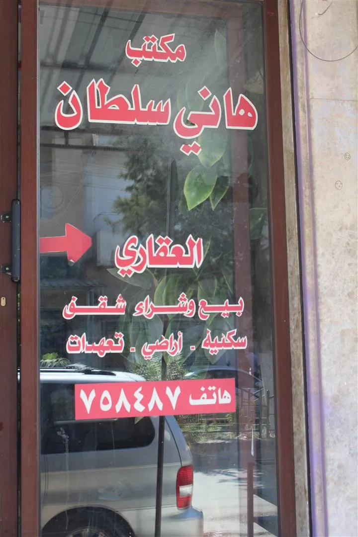 Li Dêrikê avahîsazî zêde dibe