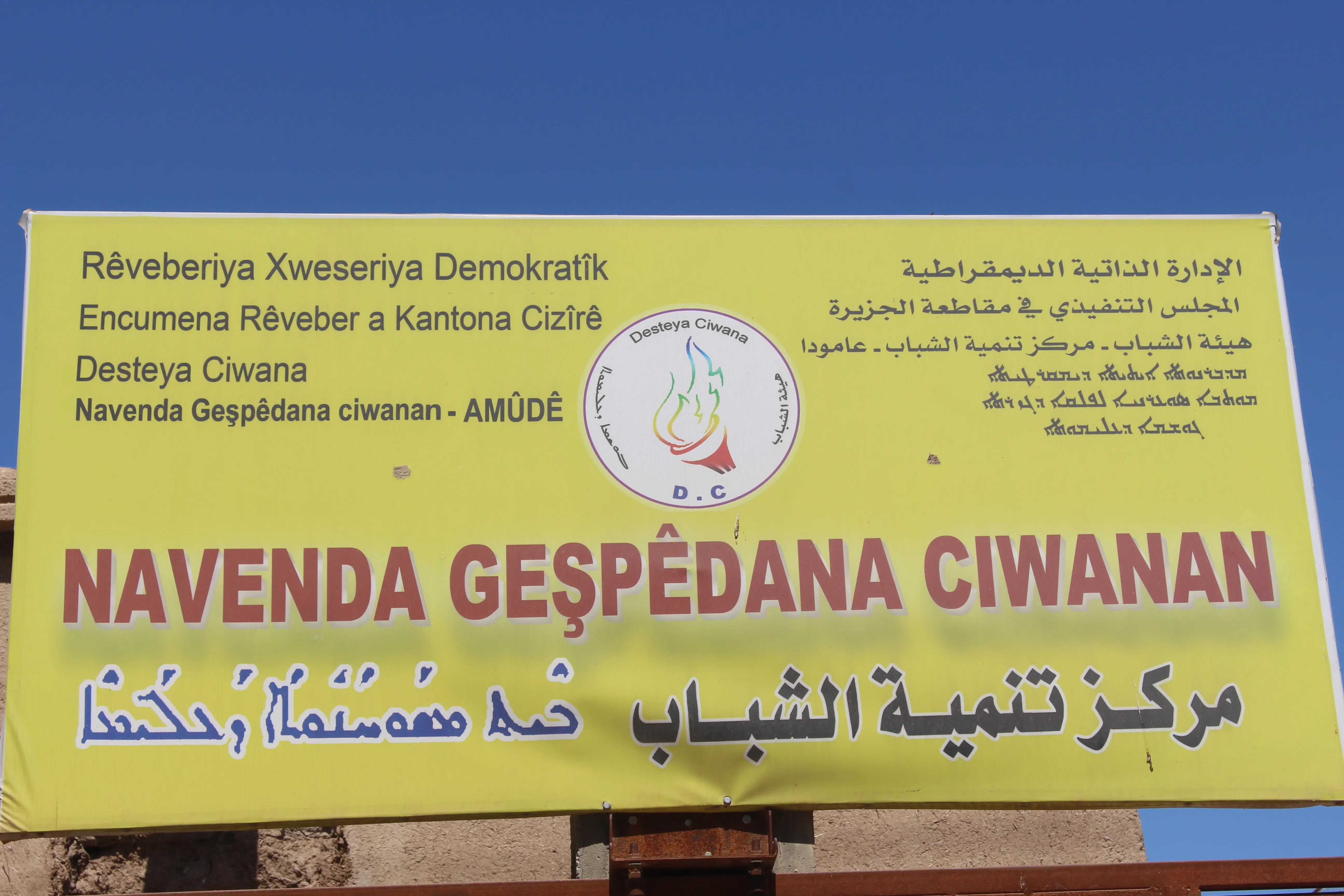 Ji bo ciwanan projeyeke taybet
