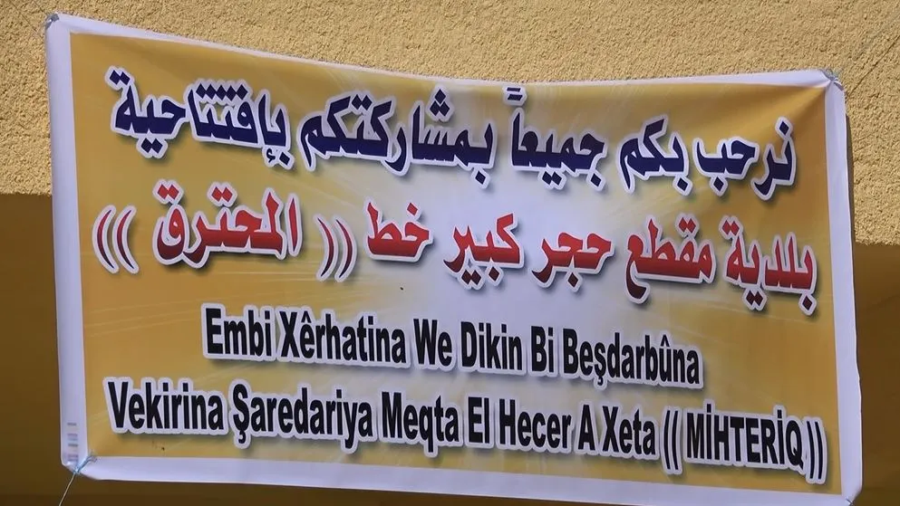 Li Meqte El-Hecer şaredariya gel hate vekirin