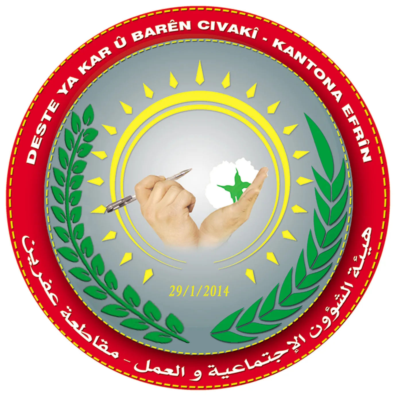 Desteya Karûbarên Civakî alîkariya gelê Efrînê kir