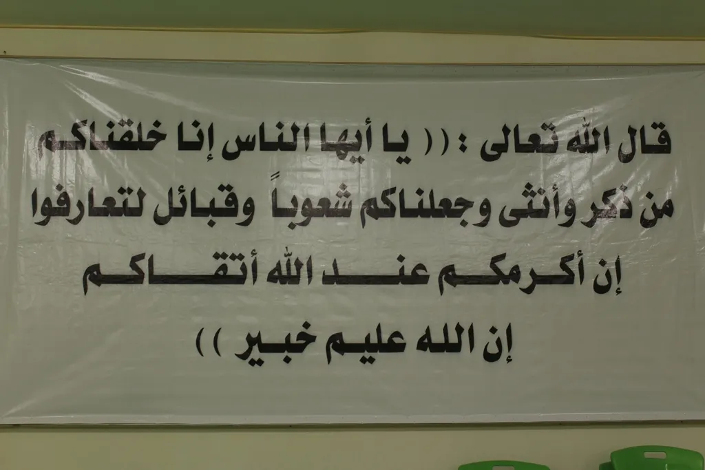 Îslama demokratîk mijara civîna li Tebqayê ye
