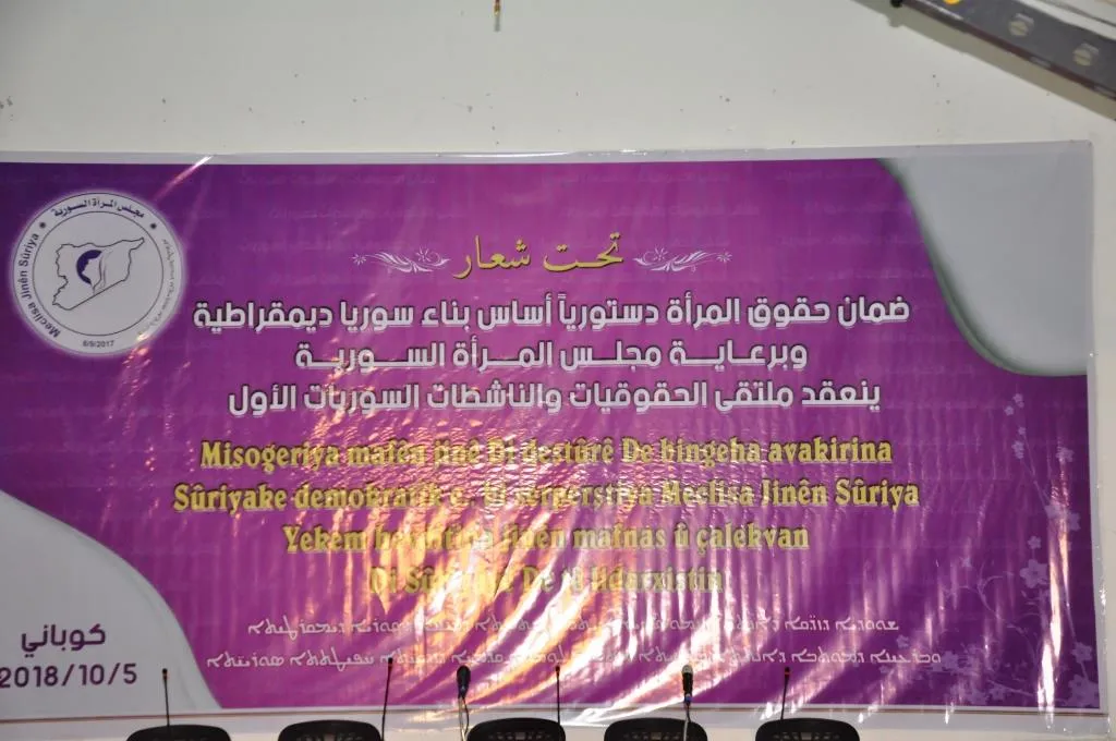 Komxebata hiqûqnas û çalakvanên jin ên Sûriyeyê dest pê kir