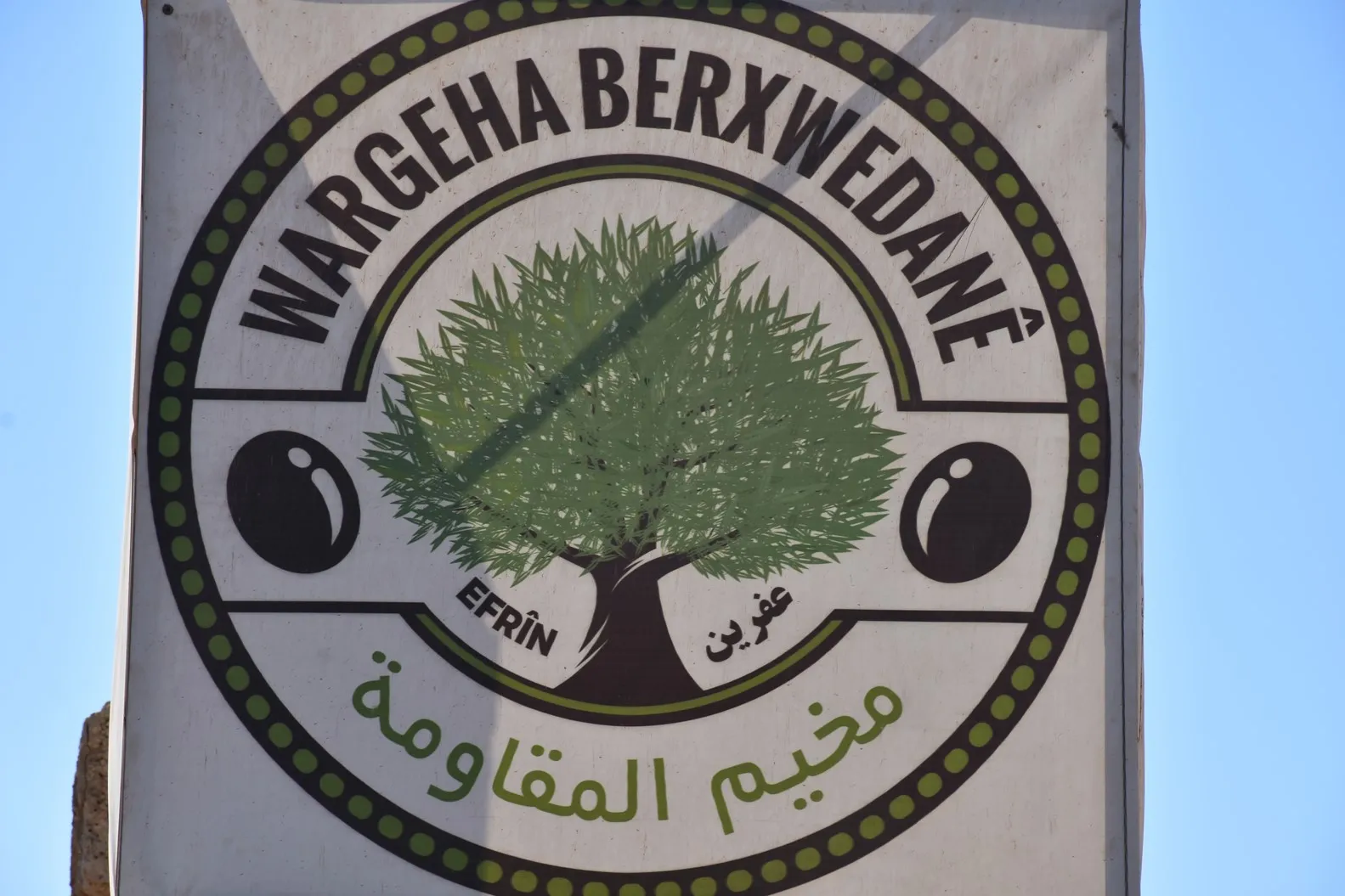 'Heta em di bin alên serkeftinê de vegerin Efrînê, berxwedana me berdewam e'