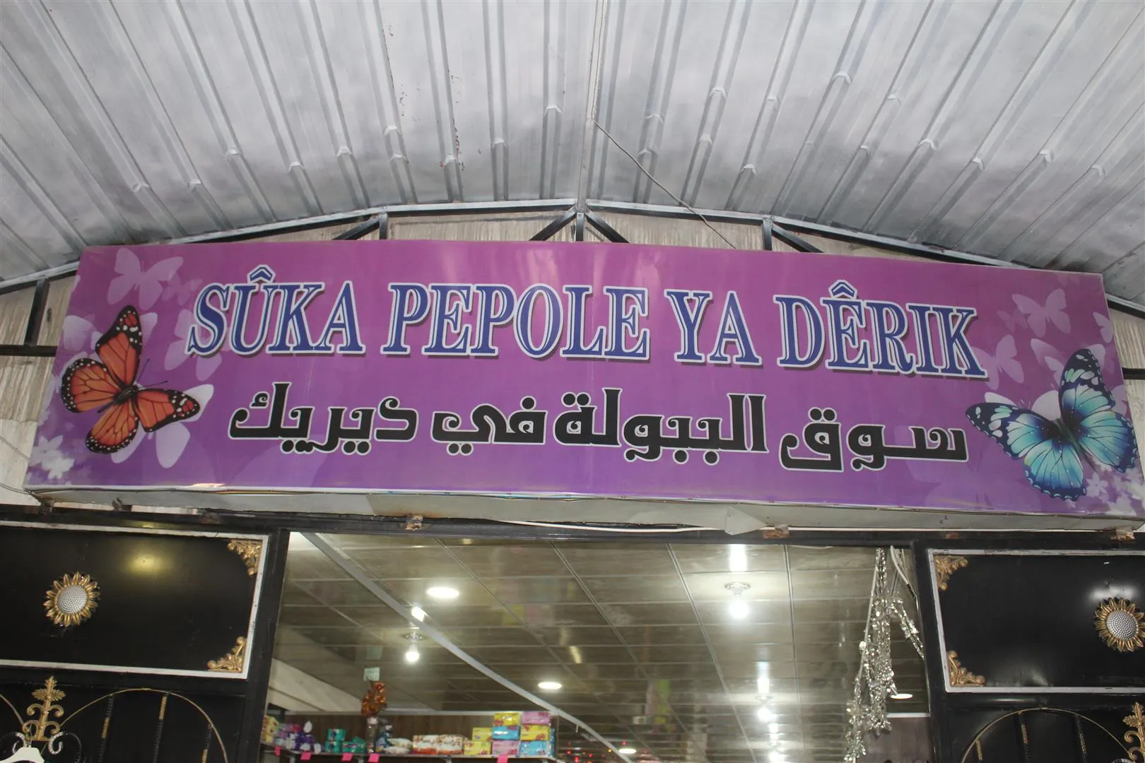 Projeya sûka `Pepûle` hêza jinan îsbat dike