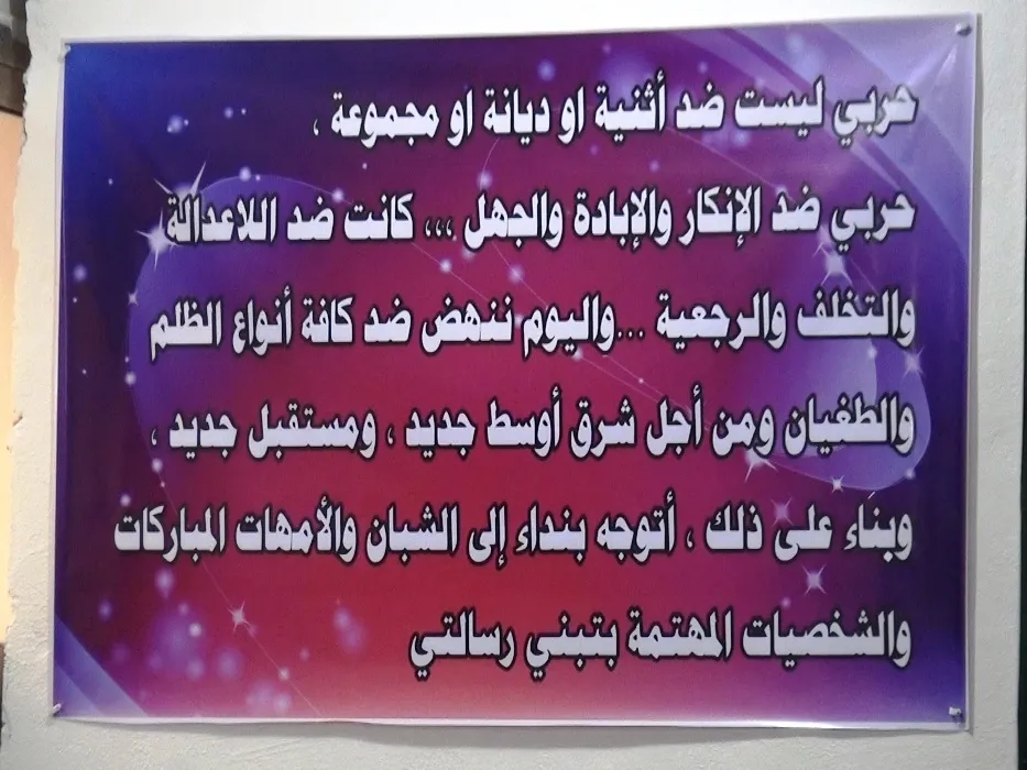 Konferansa Saziya Malbatên Şehîdan li Tebqayê didome 