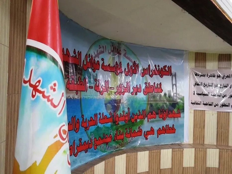 Konferansa Saziya Malbatên Şehîdan li Tebqayê didome 