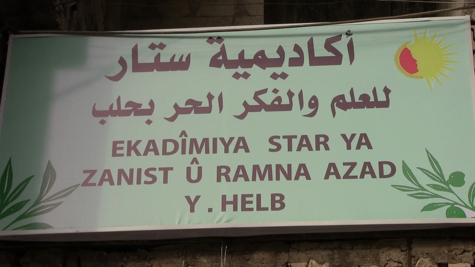 Li Helebê Akademiya Star a Zanist û Ramana Azad hat vekirin