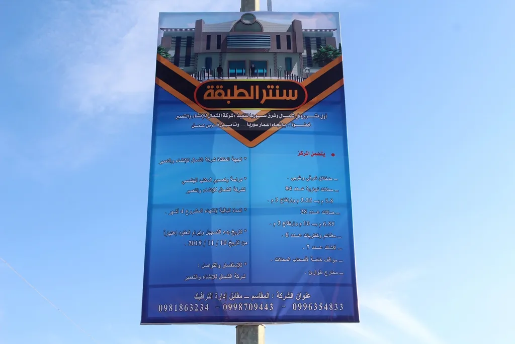 Li Tebqayê projeyeke nûjen… Tebqa Senter