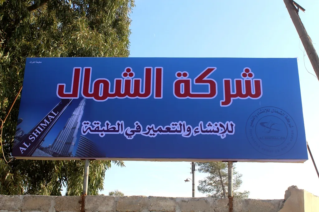 Li Tebqayê projeyeke nûjen… Tebqa Senter