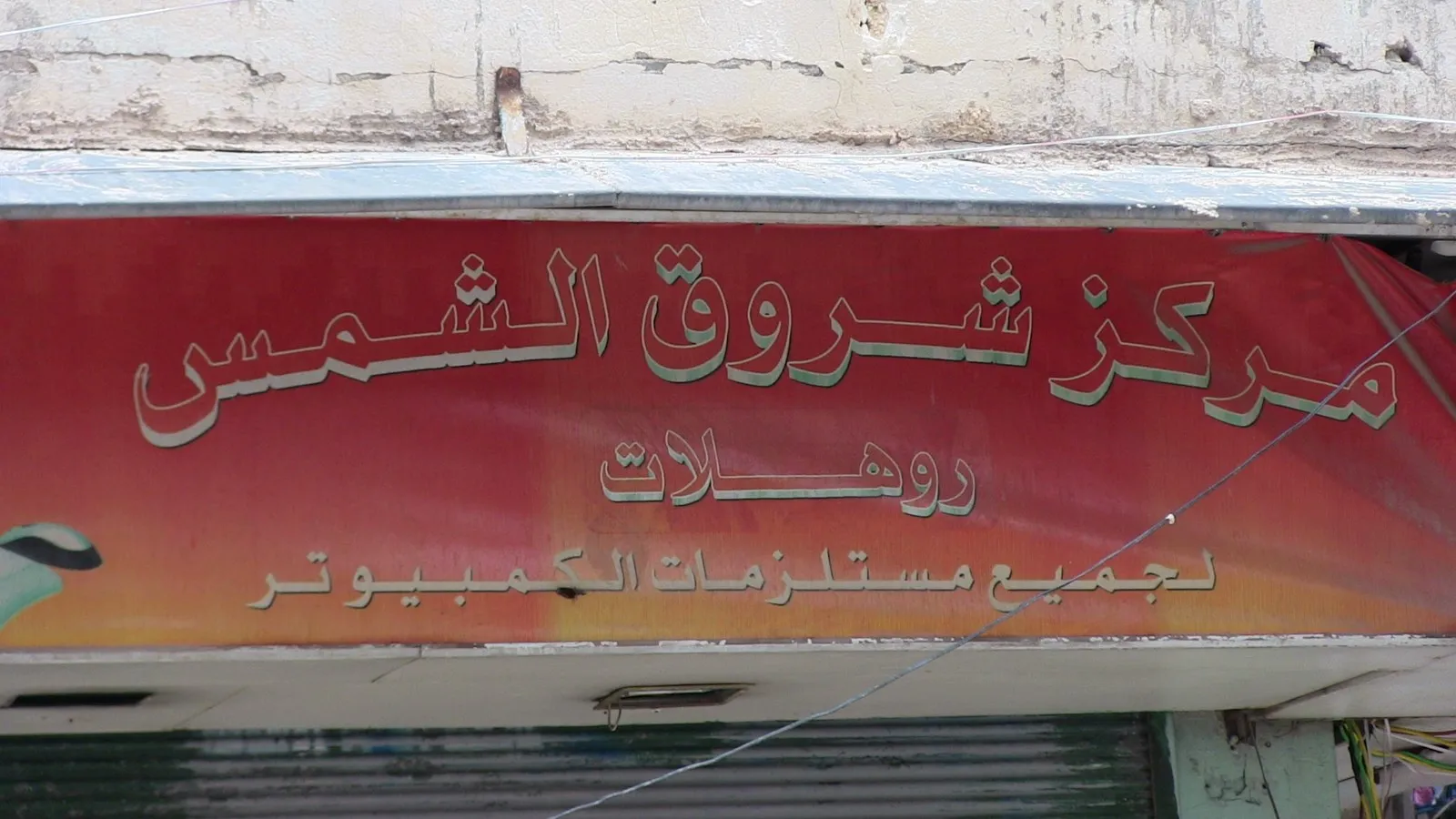 Li kolanên Şêxmeqsûdê nav û nîşanên berxwedanê