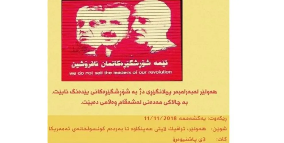 Hewlêrê jî got: Em şoreşgerên xwe nafiroşin