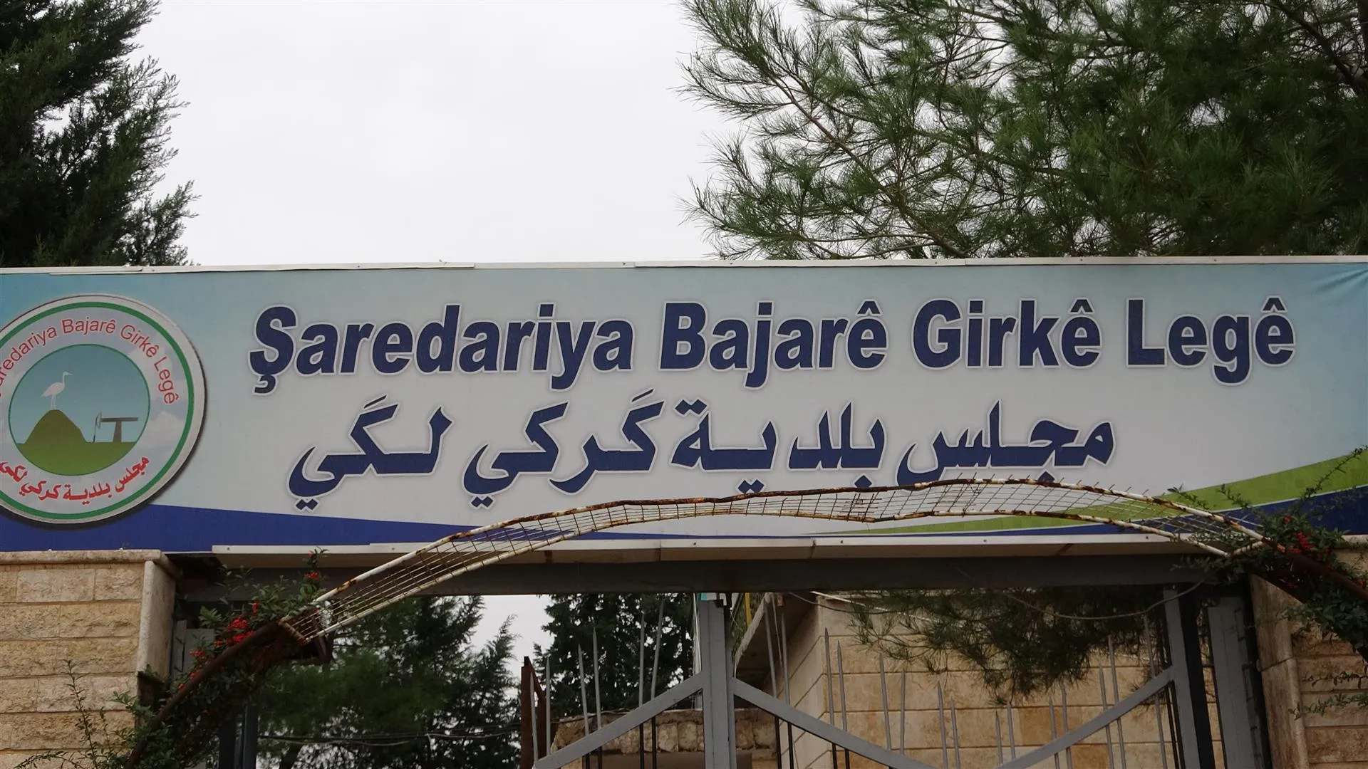 Ji bo rê girtina li ber lehiyê tedbîrên pêwîst