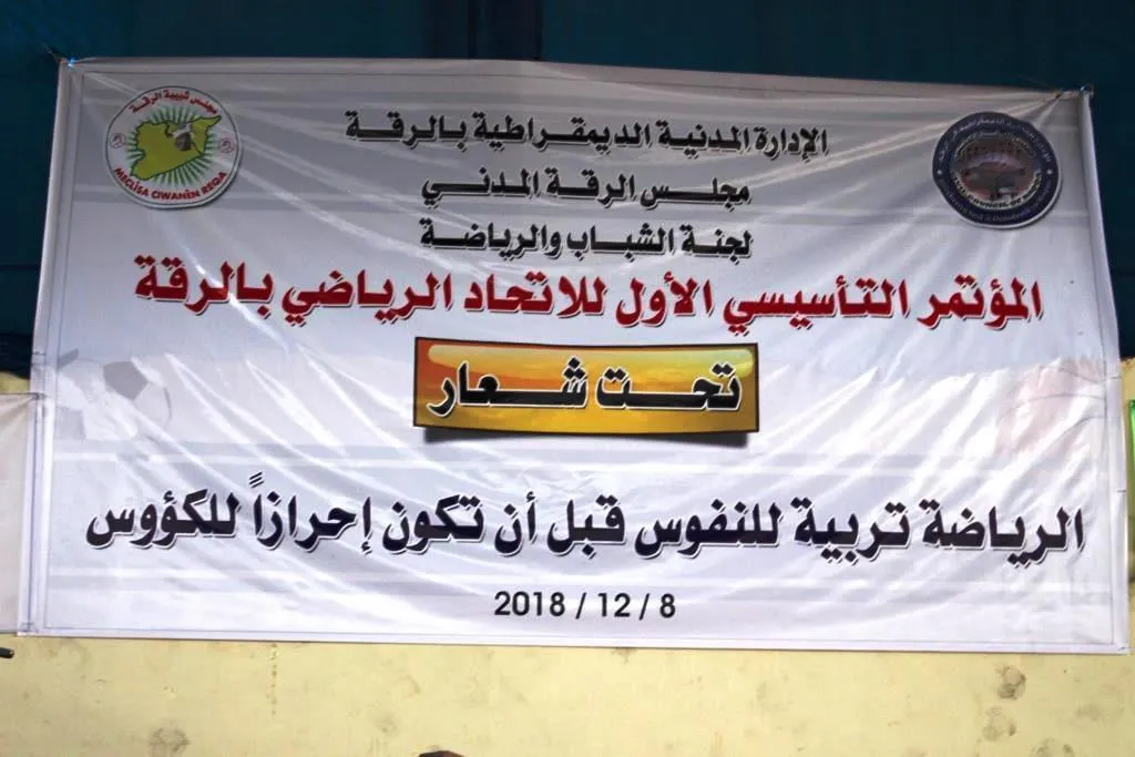 Yekîtiya Werzîşê ya Reqayê hate avakirin