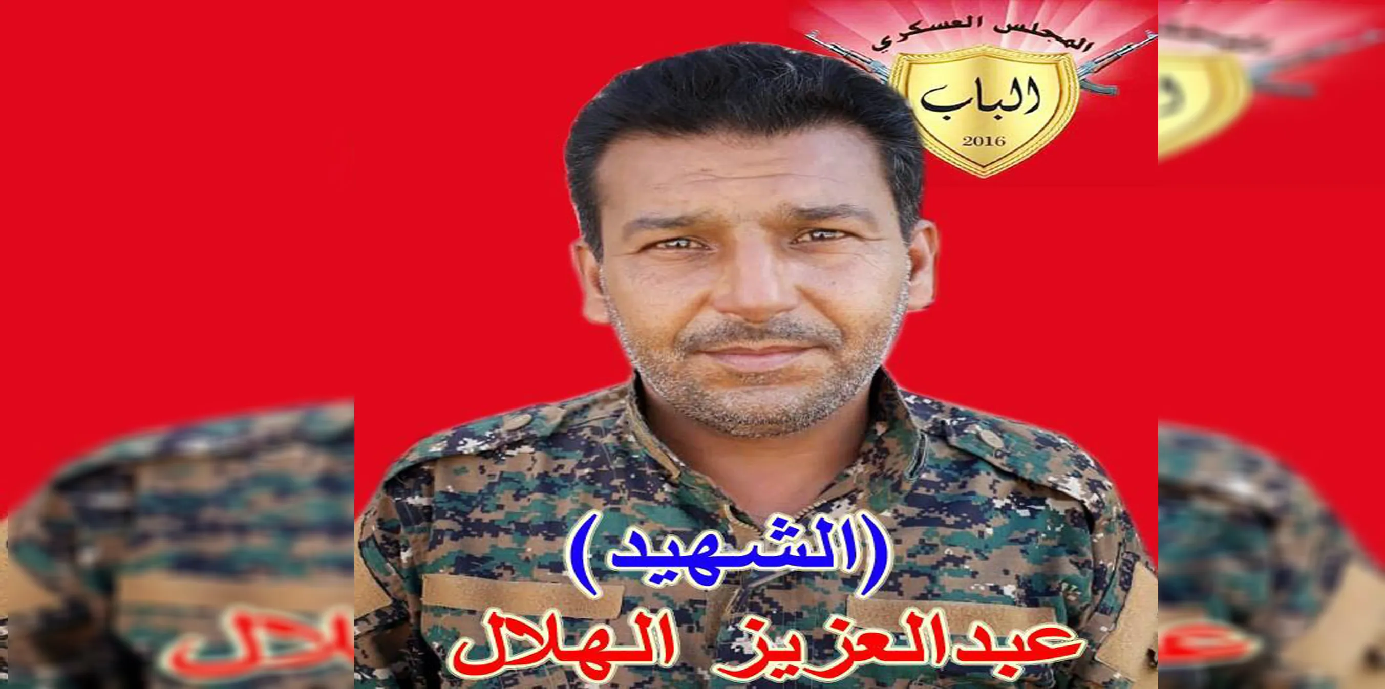 Meclisa Leşkerî ya Babê nasnameya şehîdekî xwe eşkere kir