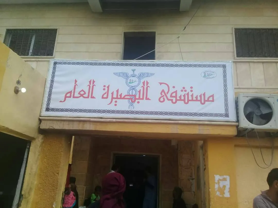 Nexweşxaneya El-Besîra ji nû ve aktîf bû