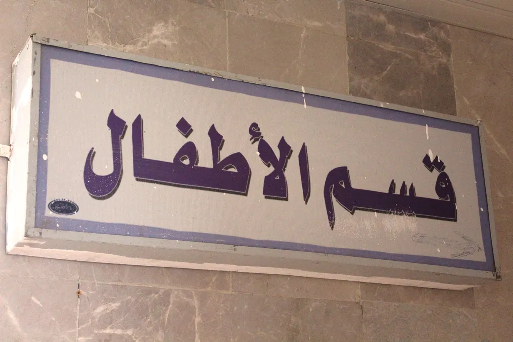Li Nexweşxaneya Wetanî beşa zarokan vebû