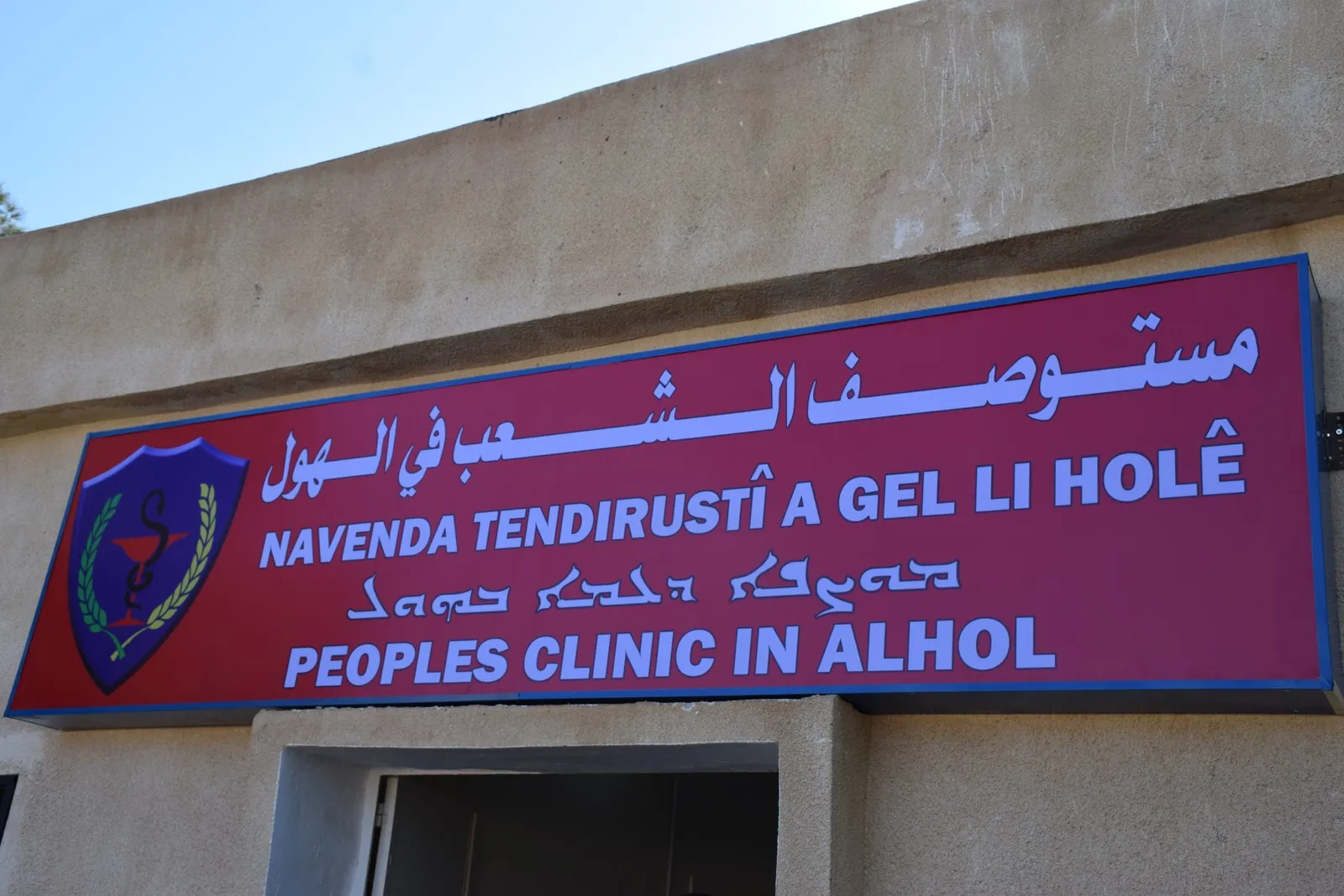 Navenda Tenduristiyê li Holê hate vekirin