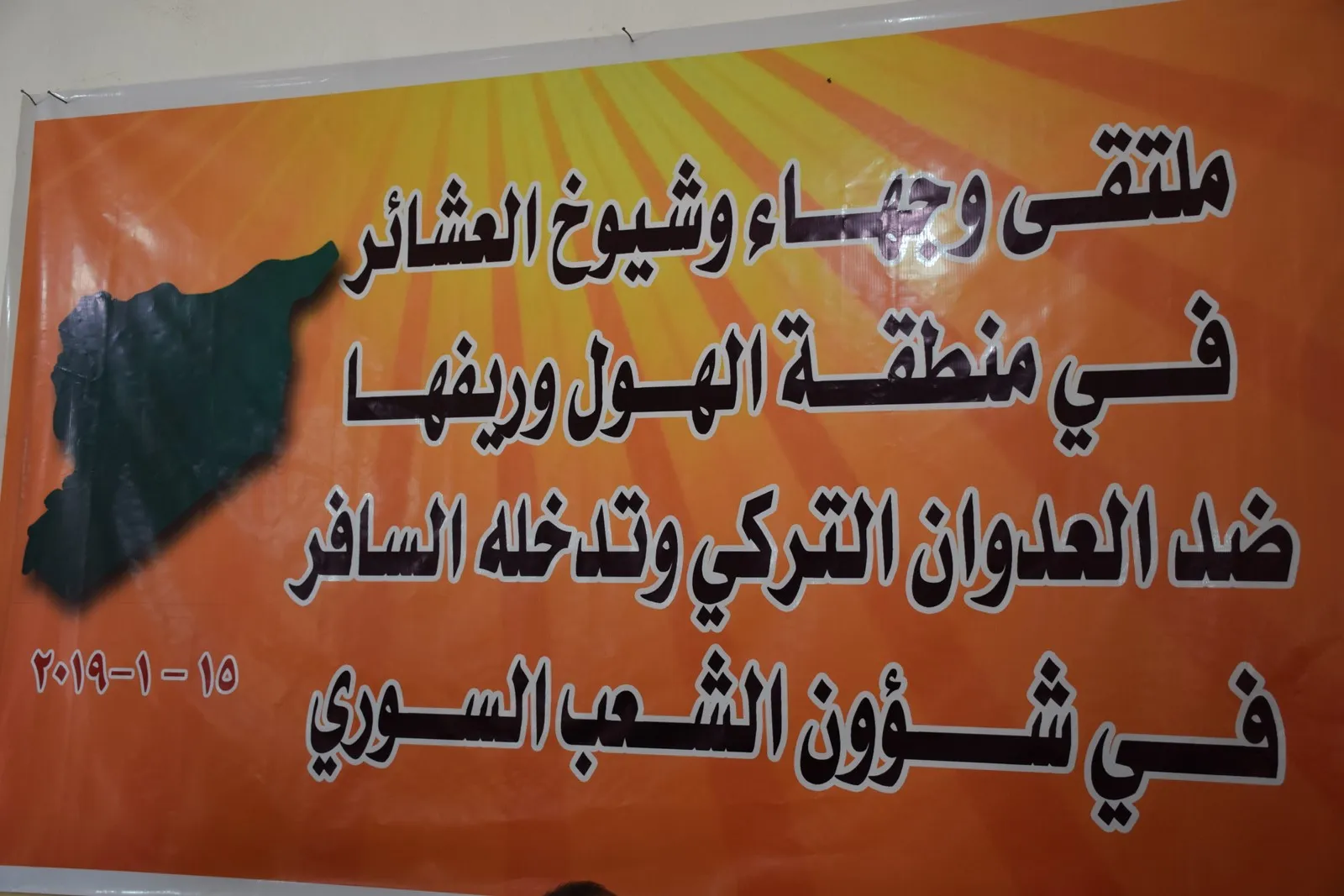 Rûspiyên Holê: Ji bo parastina destkeftiyên şoreşê em bibin mertal