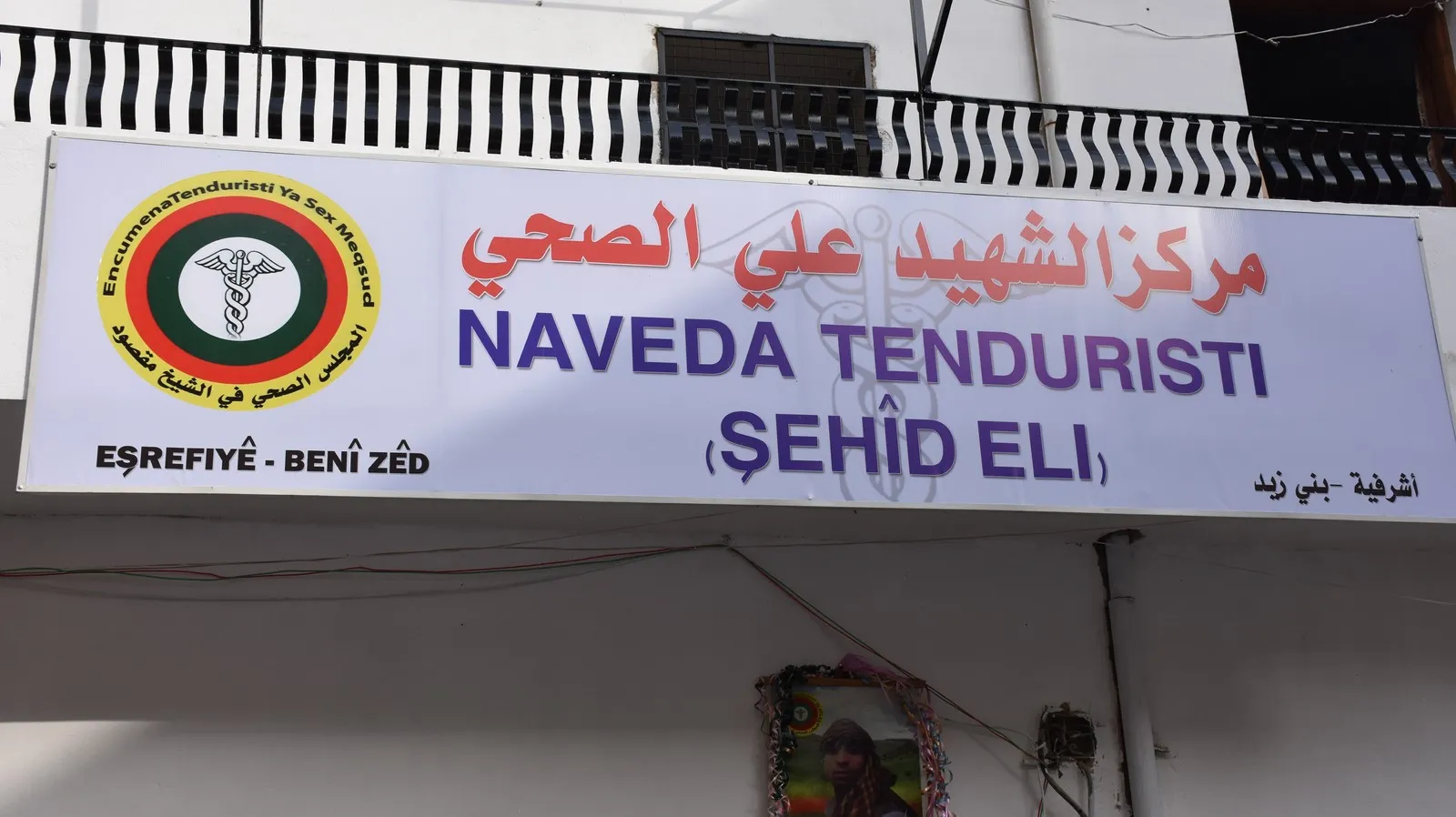 Yekemîn navenda tenduristiyê li taxa Eşrefiyê hate vekirin