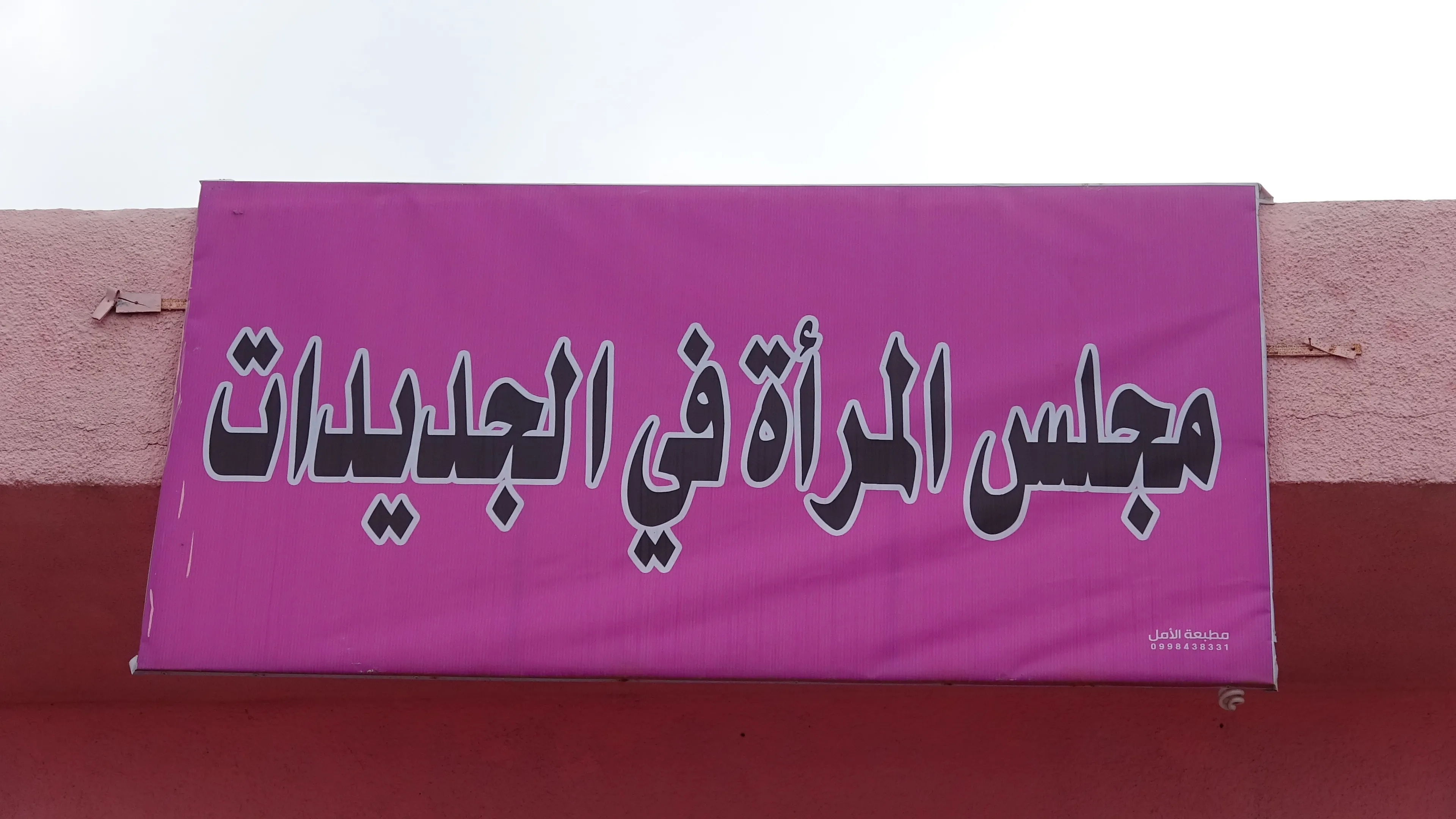 Jinên Cidêdatê ji bo azadiya xwe gavan diavêjin