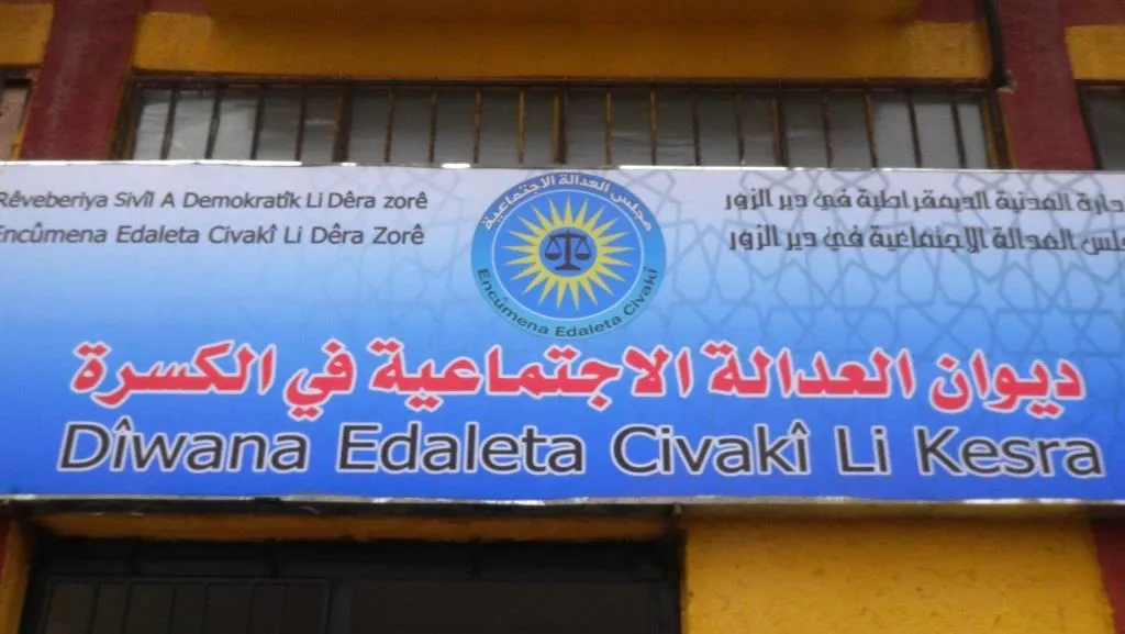 Dîwana Edaleta Civakî a El-Kesra çavkaniya çareserkirina pirsgirêkên gel e