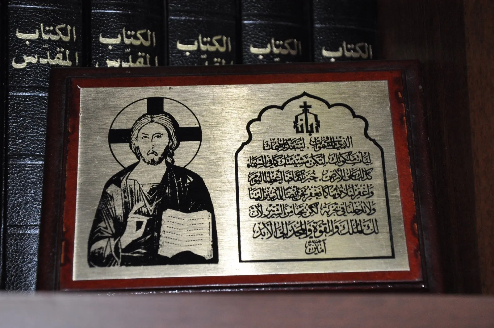 Xiristiyanên ji Efrînê xwe li Şehbayê jî bi rêxistin dikin
