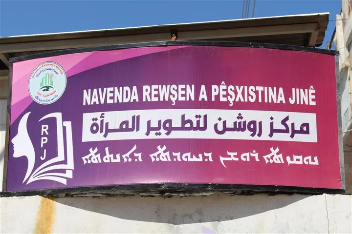 Li Qamişlo Navenda Rewşen a Pêşketina Jinan vebû