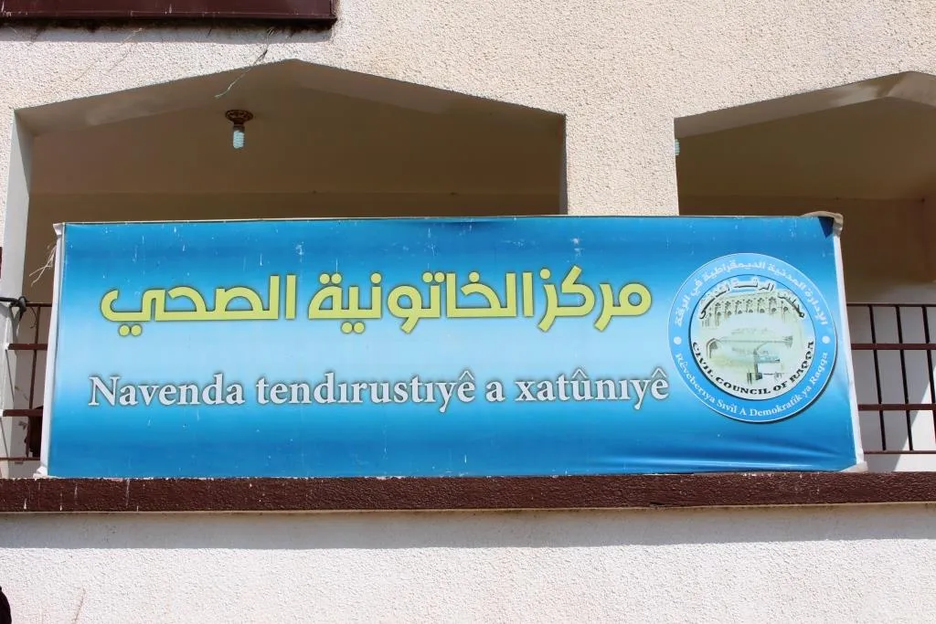 Navenda Tenduristiyê ya El-Xatûniyê pêwîstî bi alîkariyê heye
