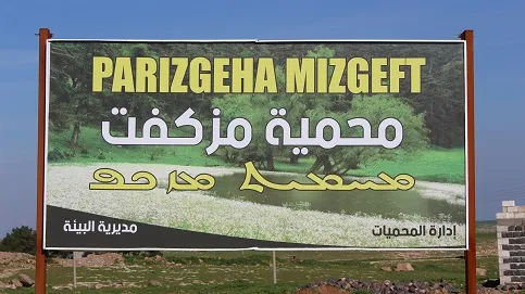 Seyrangeha Mizgeft ...daxwazên bê bersîv