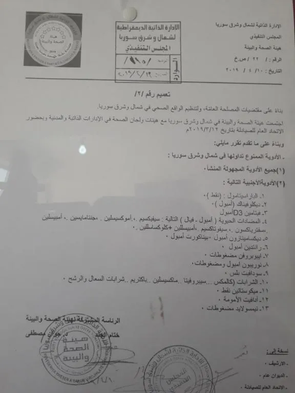 Desteya Tenduristiyê hişyarî da