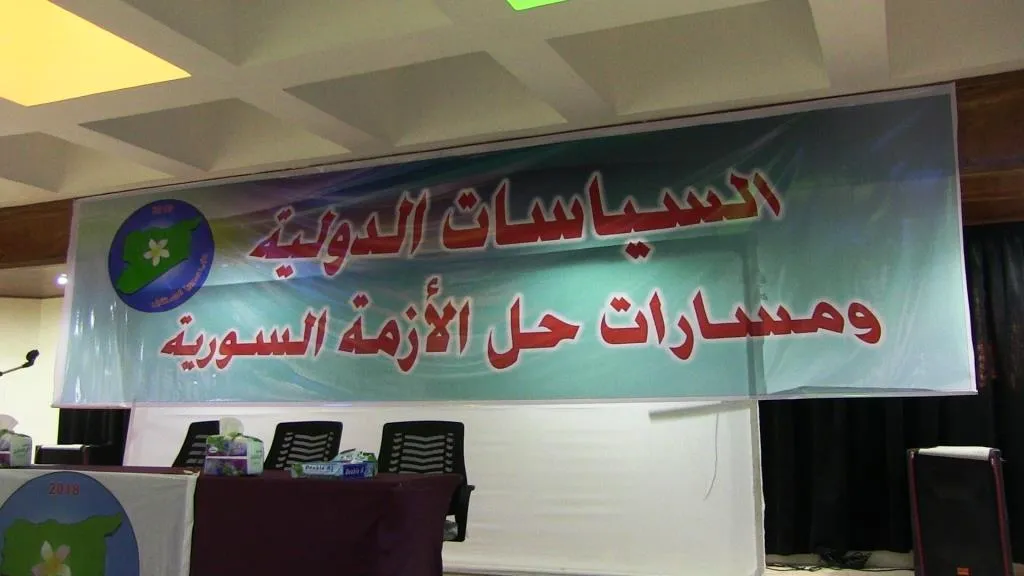 Di foruma siyasî ya li Tebqayê de çareseriyên krîza Sûriyê
