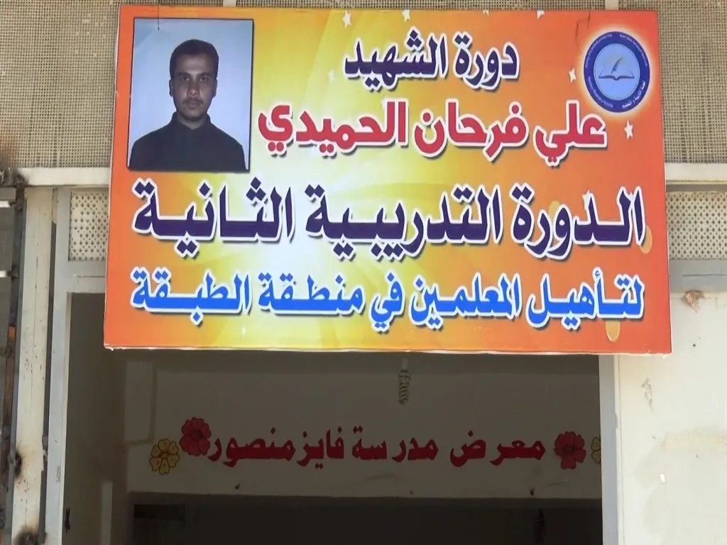 Komîteya Perwerdeyê ya Tebqayê ji bo mamosteyan dewreyek vekir