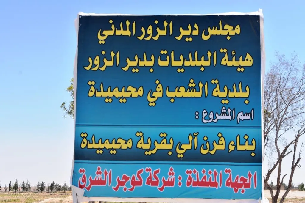 Şaredariyeke rojavayê Dêrazorê firne û sûkekê ava dike