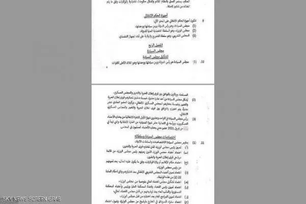 Deklarasyona Azadî û Guhartinê reşnivîsa destûrî ragihand