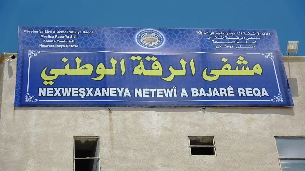 Li Reqayê dewreya hemşîretiyê